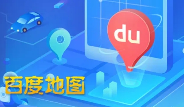 哪個(gè)導(dǎo)航軟件最好用最準(zhǔn)確，高德導(dǎo)航用戶最多（市場主流導(dǎo)航共三家）