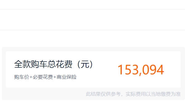 吉利帝豪l雷神hix油電混動版價(jià)格 新車在售指導(dǎo)價(jià)格12.98到14.58萬元