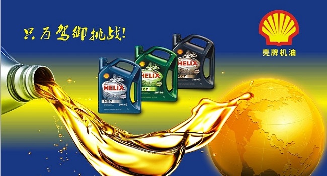 殼牌機油分幾種檔次，最頂級的油是超凡洗全合成油