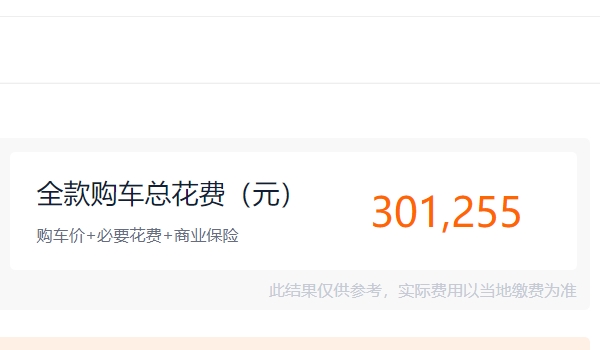 最便宜的特斯拉多少錢一輛 MODEL3新車最低29.09萬(wàn)元（全款落地30.12萬(wàn)元）