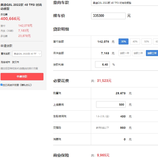 q5奧迪報(bào)價(jià)2022款價(jià)格，在售奧迪q5l報(bào)價(jià)39萬(wàn)（q5車(chē)型早已停售）