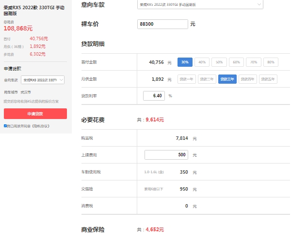 榮威rx5自動擋價格，2022最新款報價9萬起