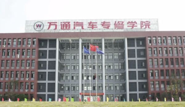 萬(wàn)通汽修學(xué)校一年學(xué)費(fèi)多少錢(qián) 學(xué)費(fèi)在5625元一年（報(bào)名提前咨詢(xún)）