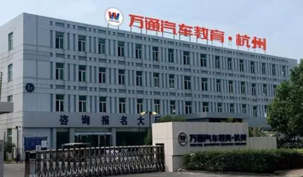 萬(wàn)通汽修學(xué)校一年學(xué)費(fèi)多少錢(qián) 學(xué)費(fèi)在5625元一年（報(bào)名提前咨詢(xún)）