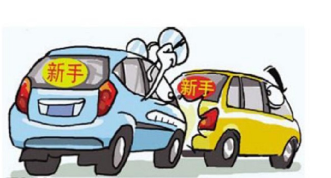 實習(xí)期上高速怎么處罰，安全無保障一切都為零