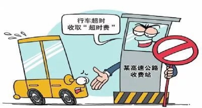 高速免費(fèi)是入口還是出口時(shí)間為準(zhǔn)，要錯(cuò)開擁堵時(shí)間合理安排