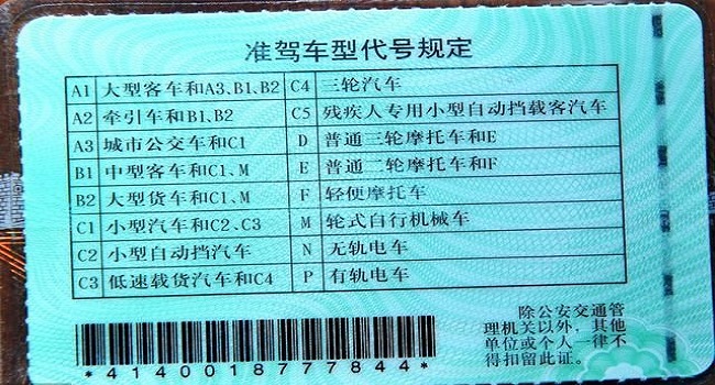 c6駕照準(zhǔn)駕車(chē)型，滿(mǎn)足這些條件可以申領(lǐng)