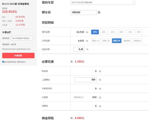 大眾id4純電動(dòng)車價(jià)格，市場(chǎng)最新款報(bào)價(jià)18萬起