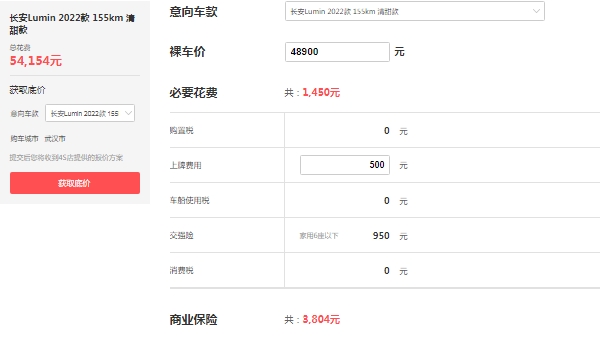 長安lumin電動(dòng)車價(jià)格，市場最新報(bào)價(jià)4萬起