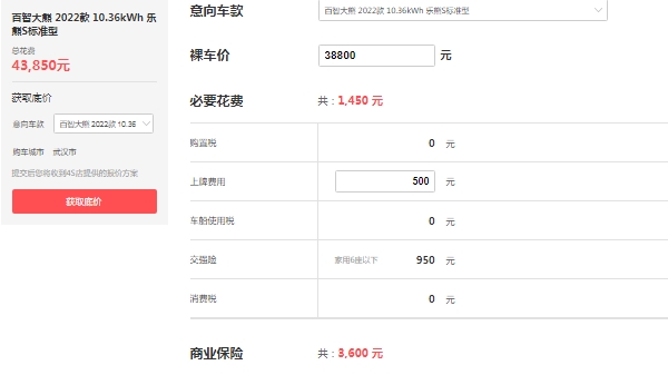 百智大熊電動(dòng)汽車價(jià)格，市場最新款報(bào)價(jià)3萬起