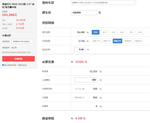 榮威rx5max報價及圖片，市場最新款售價12萬起