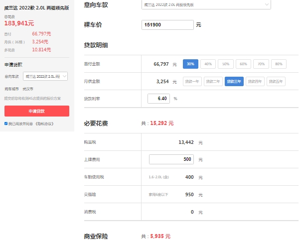 廣汽豐田威蘭達2022款價格圖片，市場最新款報價17萬