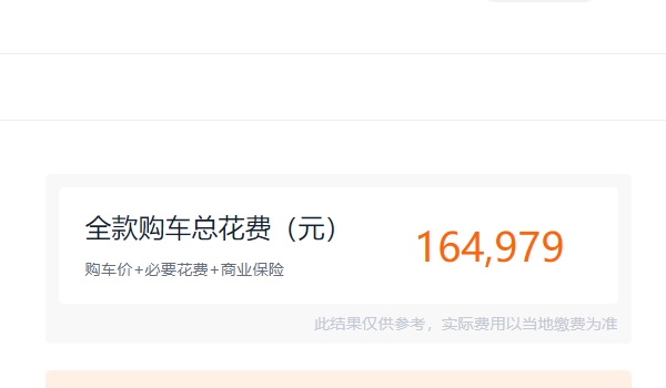 2022款大眾凌渡L無(wú)邊框價(jià)格 新車(chē)廠商指導(dǎo)價(jià)格15.09萬(wàn)（全款落地16.49萬(wàn)）