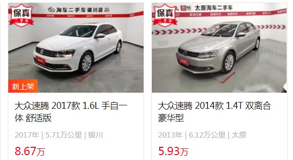 一汽大眾速騰自動(dòng)擋多少錢(qián) 2023款速騰自動(dòng)擋僅售11萬(wàn)