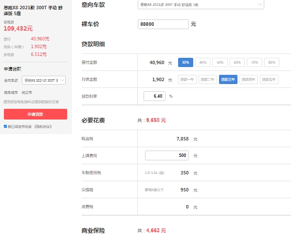 思皓x8價格及圖片，市場最新2022款報價8萬起