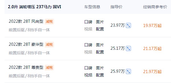 凱迪拉克ct4價格表及圖片2022 ct4售價23萬一臺(二手價14萬)