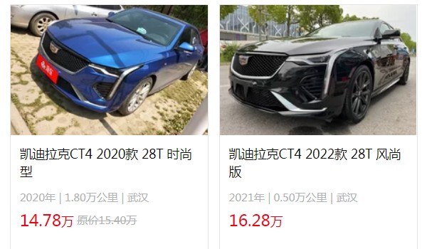 凱迪拉克ct4價格表及圖片2022 ct4售價23萬一臺(二手價14萬)