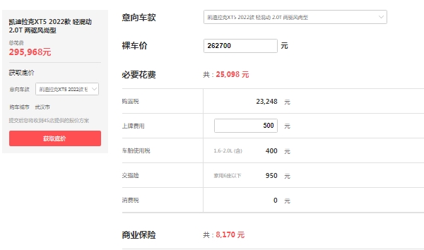 凱迪拉克xt5價(jià)格及圖片，市場(chǎng)最新款報(bào)價(jià)33萬(wàn)