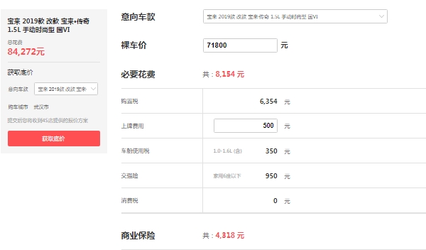 寶來傳奇1.5手動時尚型多少錢，在售2019款報價9萬起