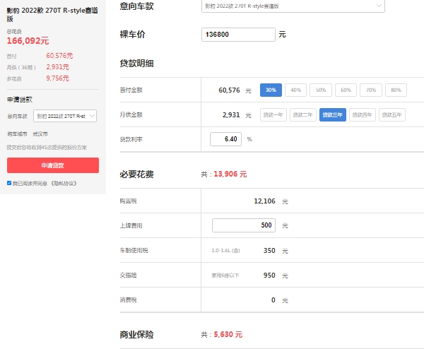 廣汽傳祺影豹高配多少錢(qián)，R-style賽道版報(bào)價(jià)13萬(wàn)起