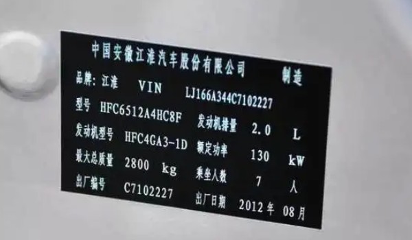 電動車車架號在哪里看 出現(xiàn)在三個(gè)位置(發(fā)動機(jī)艙前隔板上)