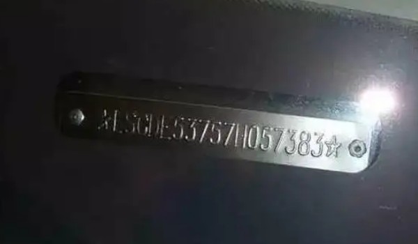 電動車車架號在哪里看 出現(xiàn)在三個(gè)位置(發(fā)動機(jī)艙前隔板上)