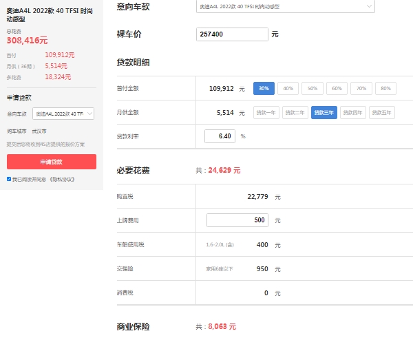 奧迪a4l新車報價2022款圖片，市場最新款報價32萬起