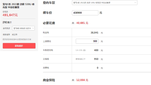 寶馬530LI新款2022款裸車價，市場最新款報價47萬起