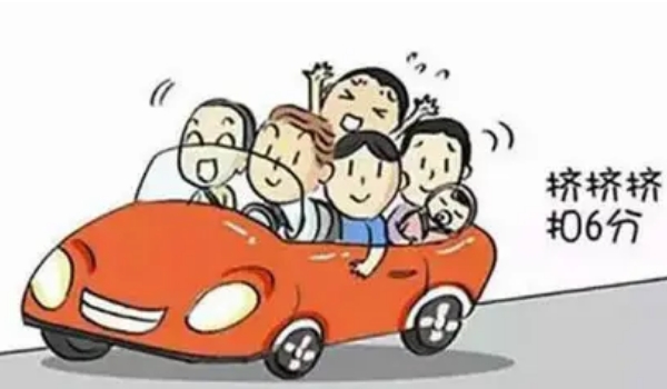 5座車(chē)坐6個(gè)人怎么處罰，扣6分罰款200元（超過(guò)規(guī)定20%的標(biāo)準(zhǔn)）
