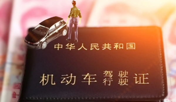 駕駛證到期后多長時間內(nèi)必須換證，3年不換將會吊銷