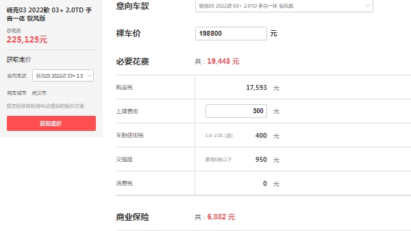 領克03+價格報價及圖片，市場最新款報價19萬起