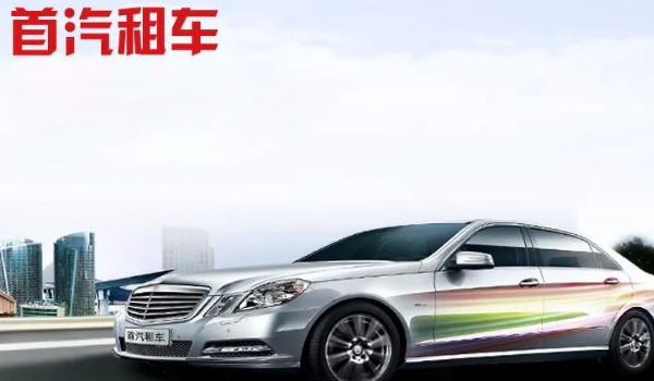 租車平臺哪個好，口碑排名前五的租車平臺