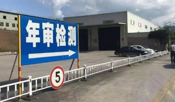 新車(chē)幾年免檢 新車(chē)6年免檢(10年內(nèi)每?jī)赡昴隀z一次)