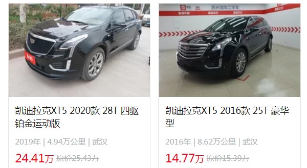 凱迪拉克xt5最新價(jià)格2022圖片 新款xt5售價(jià)26萬(wàn)(二手價(jià)14萬(wàn))