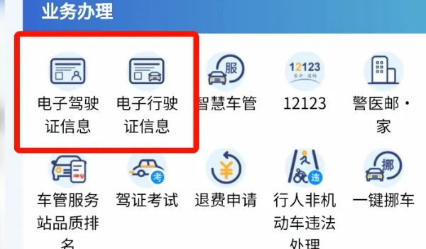 電子版駕駛證怎么申請(qǐng)，有三個(gè)申請(qǐng)平臺(tái)（交管12123/微信/支付寶）
