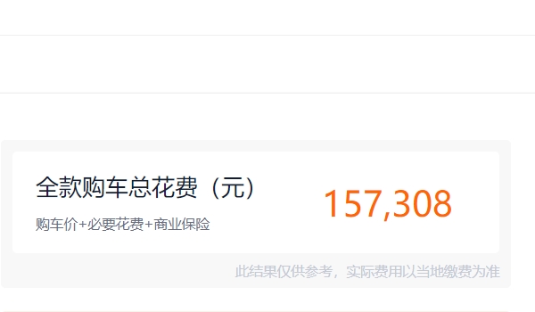 雪鐵龍凡爾賽c5x圖片及價(jià)格 凡爾賽c5x新車僅售14.37萬(wàn)元（分期首付）