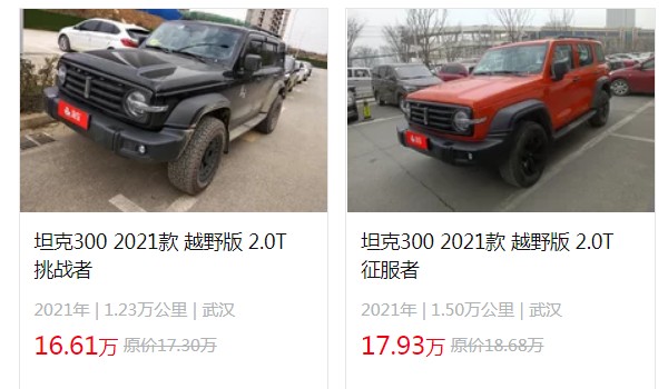 長(zhǎng)城坦途克300二手車大概多少錢 二手價(jià)16萬(表顯里程1.23萬公里)