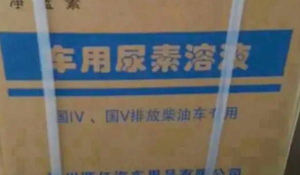 車(chē)用尿素有什么用途 降低尾氣排放污染（提高環(huán)保性能）