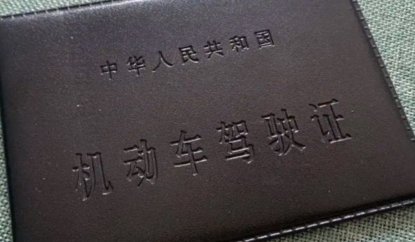 駕駛證照片可以自帶嗎、有什么要求 可以自行攜帶 符合相關(guān)尺寸