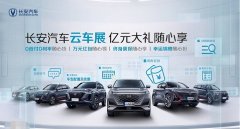 長安汽車3年質(zhì)保包括什么，質(zhì)保的前提是三年或6萬公里內(nèi)
