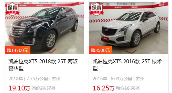 凱迪拉克xt5價(jià)格及圖片 價(jià)格表 2022款xt5售價(jià)26萬(wàn)一臺(tái)(二手16萬(wàn))