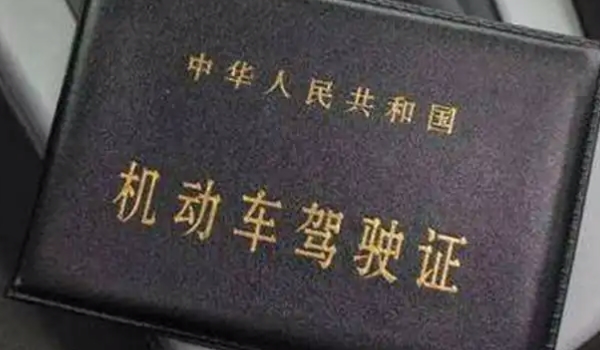 駕駛證到期后多長(zhǎng)時(shí)間內(nèi)必須換證 三年內(nèi)必須更換（否則證件注銷(xiāo)）