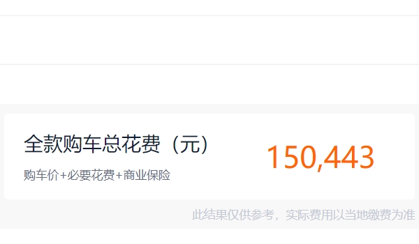 吉利星越l2022款報(bào)價(jià)及圖片 新車起步售價(jià)13.72萬元（全款落地15.04萬）