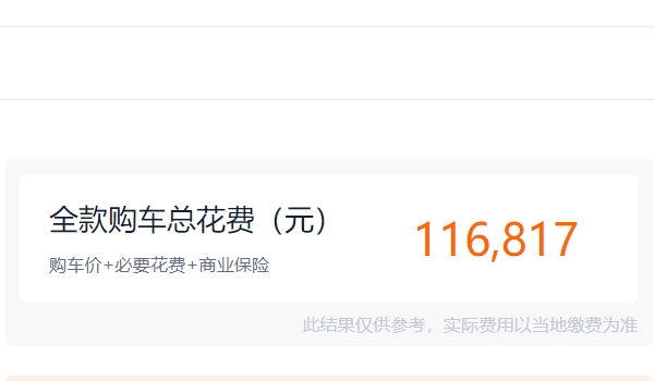 東風(fēng)標(biāo)致408裸車價(jià) 2022款新車僅售10.57萬元（全款落地11.68萬）