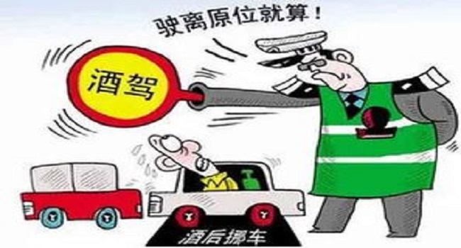 醉駕處罰2022最新標(biāo)準(zhǔn)判刑，這些新標(biāo)準(zhǔn)已經(jīng)執(zhí)行了一定要注意