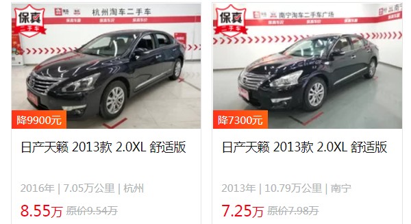 日產(chǎn)天籟2022新款落地價(jià) 沒有2022款(2021款天籟落地17萬(wàn))