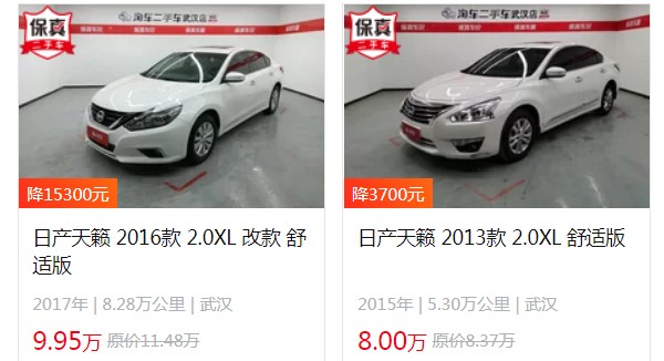日產(chǎn)天籟頂配多少錢 2021款天籟頂配24萬(wàn)(二手8萬(wàn))