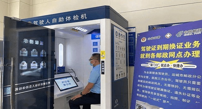 換駕駛證需要什么資料和流程，提前90日內(nèi)到車管所更換