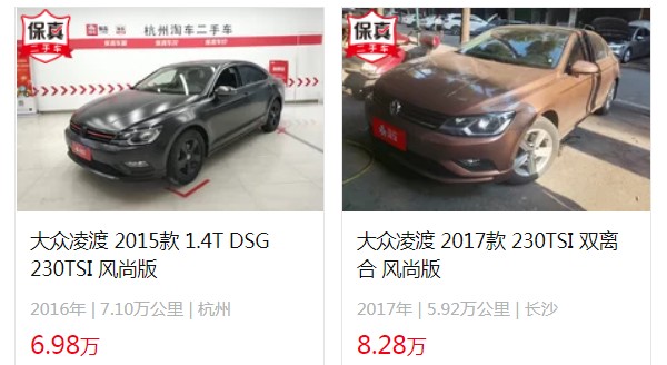 大眾凌渡二手車(chē)價(jià)格 大眾凌渡二手價(jià)6萬(wàn)(第七年保值率39%)