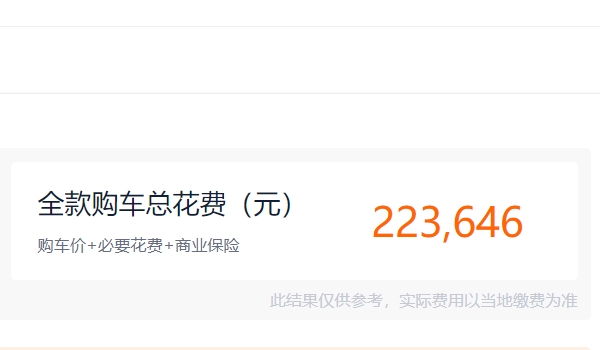 帕薩特330tsi報(bào)價(jià) 2023款車(chē)型帕薩特330tsi售價(jià)20.59萬(wàn)起（共16款車(chē)型在售）